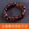 Strand Xiaoye Bracciale in legno di sandalo viola Pixiu Perline di Buddha di sangue finemente intagliate Materiale antico Anno primordiale