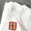 夏の男性と女性のためのコットンホワイトショートスリーブTシャツ中国シックな愛好家ゆるい底部のシャツ