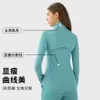 Lu Align Fit Women's Slim Fiess Elastic Sports Coat、Zipper、Running、Yoga Dress、Long Sleeve Top、New 2024ジムジョガースポーツレモン202