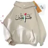 Kadın Hoodies Filistin Hoodie Moda Kadınlar Haruku Estetik Grafik UNISEX Sonbahar Kış Vintage Sıradan Pullover Sweatshirts Blezy GG
