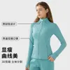 Lu Align Fit Women's Slim Fiess Elastic Sports Coat、Zipper、Running、Yoga Dress、Long Sleeve Top、New 2024ジムジョガースポーツレモン202