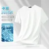 Modal Cotton Ice Silk T-shirt för män Kort ärm tunt halvsvett Wicking snabbt torkande sommar cool topp grundläggande fast färg design