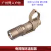 Tactical flashlight portable ring 1-inch nylon adapter multiple models 2.2cm inner diameter compatible