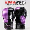 Equipaggiamento protettivo Boxe mezze dita MMA allenamento traspirante combattimento feroce Tiger muay thai guantoni da boxe sanda lotta boxe thai guanti mma pad yq240318