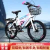 自転車の子供用自転車学生の屋外サイクリング男の子と女の子のデュアルディスクブレーキ可変スピードマウンテンバイクbicicleta