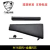 M16 rear strap aluminum alloy support core