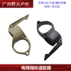 Tactical flashlight portable ring 1-inch nylon adapter multiple models 2.2cm inner diameter compatible
