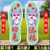 Insoles In 2023 the new crossstitch insoles were handmade by cartoon cotton children and women rabbits 4854