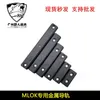 3/5/7/9/11/13 Slot Mlok Guide Rail Metal Bracket 20mm Guide Rail Protective Wood Strip Leather Rail Piece SL R Precision