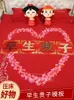 Party Decoration Press Bed Wedding Room Bedside Layout Creative Happy Word Mold