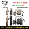 Tactical DBAL-A2 Laser Indicator M300AM600C Flashlight 2.5+SF AXON Dual Control Mouse Tail Set