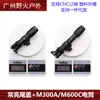 Tactical M300A M600C Flashlight LED Strong Lighting 20mm Rail SF Constant Light Tail Cover