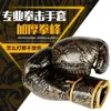 Equipamento de proteção 8/10/12 onças pele de cobra ouro prata luvas de boxe couro para adultos mulheres/homens treinamento muay thai sanda equipamentos mma luvas yq240318