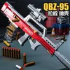 2024 QZB-95タイプの子供レンズおもちゃソフト銃銃エレクトリックバーストボーイシミュレーションサブマシンガンマニュアルロードアサルトライフルGIFTL2403