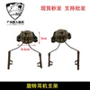 Xiaogang Scorpion Kopfhörerständer 360 ° drehbar FAST Helmschienenständer Bogenschienenständer Aufhängungszubehör