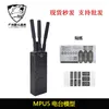 WoSporT Meijun MPU5 Radio Modell Feld CS Taktische Weste Dekoration Modell Krieg Film Requisiten