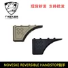 NOVESKE REVERSIBLE HANDSTOP Handblock