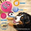 Smile Face Squeaky Tennis Dog Bites Pet Toys