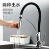 Kitchen Faucets Brushed Nickel Rubber Faucet Mixer Tap Rotation Pull Down Stream Sprayer Taps Cold Water One Handle