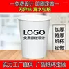 Disposable Cups Straws 100pc 9 Oz OEM Thickened Paper Custom Printed LOGO Hardened Large Wholesale Office