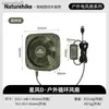 Electric Fans Naturehike Outdoor Air Circulation Fan Camping Tent Ceiling Fan Indoor Small Desktop Electric FanC24319