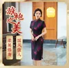 Ethnic Clothing Cheongsam Elegant Evening Dress Wedding Shanghai Toast Artistic Party Marriage Engagement Old Good Quality