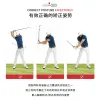 Ayudas 1pc Golf Swing Training Cuerda Práctica Principiante Corrección de gestos Golf Swing Trainer Accesorios Interior Fitness Fitness Nuevo