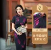 Ethnic Clothing Cheongsam Elegant Evening Dress Wedding Shanghai Toast Artistic Party Marriage Engagement Old Good Quality