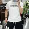 Été nouveau T-shirt hommes minimaliste lettre Design t-shirts chemise casual quotidien jeunesse vêtements masculins coton gros homme vêtements grande taille 7xl