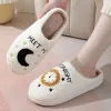 Le pantofole mi incontrano a mezzanotte slittatori di peluche inverno uomini divertenti da uomo donna fluffy slipper autunno coppia non slitta