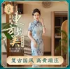 Vêtements ethniques Cheongsam Catwalk Show Minceur Lady Robe Banquet Engagement Daily Dentelle Version modifiée haut de gamme Conception d'intérêt spécial