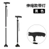 Pinnar Justerbar vikning Walking Cane med LED -ljus Nonslip Base Mobility Aid Aluminium Alloy Lightweight Walking Stick för äldre