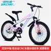 Biciclette Ride-Ons Bici per bambini 18/20/22 pollici Mountain bike per studenti Ma e Fa Ciclismo all'aperto Bambini Bicycs Bicictas L240319