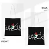 Shopping Bags Palestine Arabic Calligraphy Name With Palestinian Flag Hand Groceries Tote Bag Canvas Shopper Shoulder Handbags