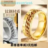 Originele designer Fashion Trend Bandringen roestvrijstalen ketting roterende decompressie Romeinse cijfer 8 mm niet -vervagende titanium stalen ring