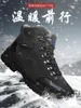 Sapatos de fitness masculino inverno velo quente botas de neve ao ar livre aventura montanhismo escalada esportes tamanho grande 38-47 #