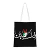 Borse per la spesa Nome con calligrafia araba della Palestina con bandiera palestinese Generi alimentari a mano Borsa tote Borse a tracolla shopper in tela