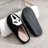 Slippers Halloween New Cotton Slippers Men and Women Home Home Skeleton Scream Cotton Slippers Smiley Smiley Chaussures