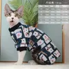 猫のコスチュームベリープロテクター4本足の服春と夏の薄い綿の毛のない底部エアコン服