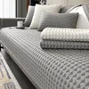 أغطية الكرسي 2024 Cool Bean Sofa Cushion مقعد صيفي مقعد مضاد للانزلاق مع الثلج