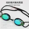 Racing Goggles Gao Qingfang Fog Dazzle Colour Anodized Swimming Glasses Professional Training Game 240312