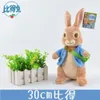 3 11.5 "30 cm stil Peter Easter Rabbit Plush Doll fyllda djur leksak för gåvor Party Supplies