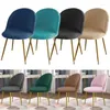 Chair Covers Velvet Duckbill Dining Soft Slipcovers Banquet Home El Restaurant Bar Seat Cover Fundas Para Sillas De Comedor