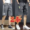 2024 denim shorts voor heren zomer slim fit losse elastische bovenkleding broek, zomertrend casual veelzijdige capri