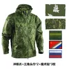 Gym Kleidung Russische Tarnung Hardshell Herren Mantel Outdoor Frühling Und Herbst Regendicht Regen Soft Shell Grün