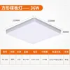 Ceiling Lights Square Led Lamp Ultra Thin 18W 24W 36W 48W Modern Light Fixtures For Room Kitchen Living RoomSqu