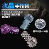 Designer Sex Massage Gloves Fun Finger Set for Womens g Dot Crystal Wolf Teeth Set for Masturbation Picking Set with Thorns Fun Adult Products Ajbk