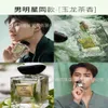 Commerce extérieur transfrontalier Thé Yulong du Vietnam, Yihe Qingtan, roche de pivoine de Suzhou, orchidée, vent, jasmin, eau de toilette neutre