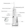 Inne urządzenia doustna irygator USB ładowalny zlew przenośny zlew dentystyczny 310 ml zbiornik wody ipx7 Wodoodporny czyszczenie zębów H2403227ZM4
