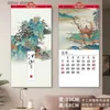 カレンダー2024中国のカレンダーと絵画カレンダークリエイティブ13長いシンプルカレンダーY240322